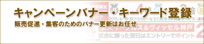 CSV商品一括登録2日訪問コーチ制作