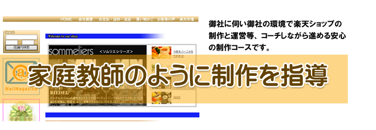 家庭教師のように訪問指導します。
